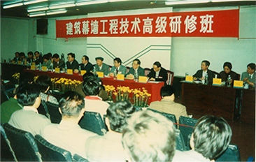 1997年，独立承办国家人事部、建设部建筑幕墙高研班