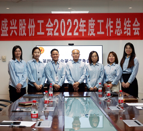 bat365官方（中国）有限公司官网工会召开2022年度工作总结会